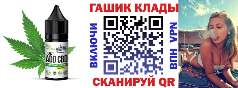 закладки  Северодвинск  Cannafood конопля 