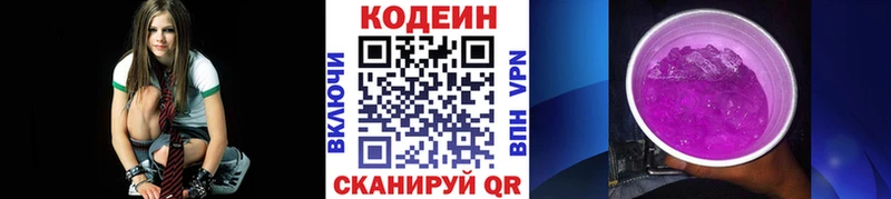 дарнет шоп  МЕГА онион  Codein Purple Drank  Северодвинск 