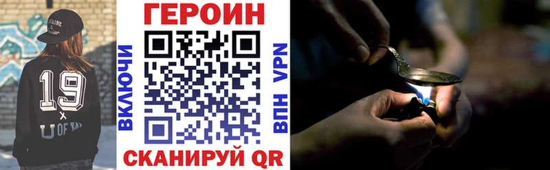 где продают   Северодвинск  ГЕРОИН VHQ 
