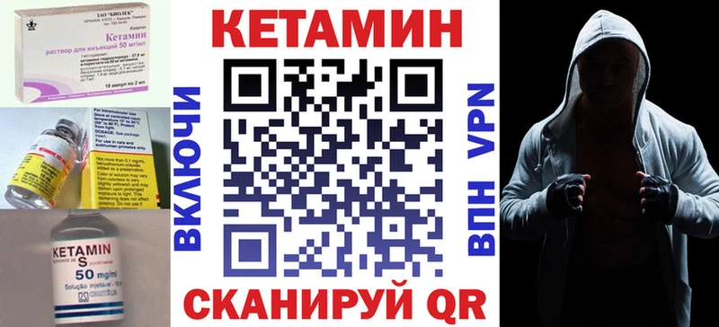 КЕТАМИН VHQ  Северодвинск 