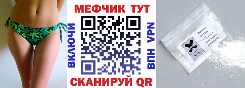 МЕФ mephedrone  Северодвинск 