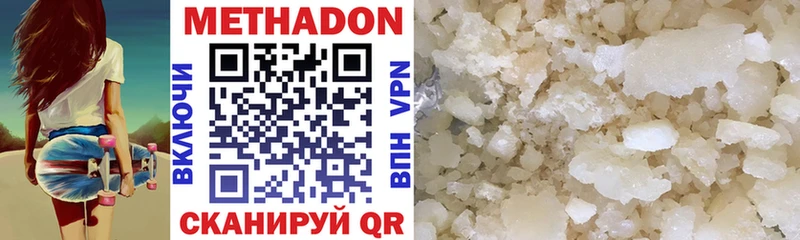 Метадон methadone  МЕГА зеркало  дарк нет клад  купить   Северодвинск 