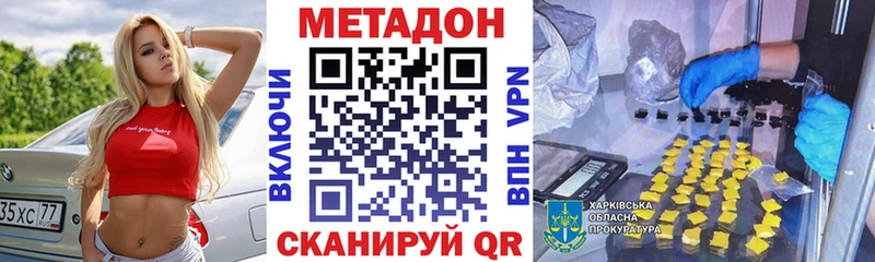 Метадон белоснежный Северодвинск